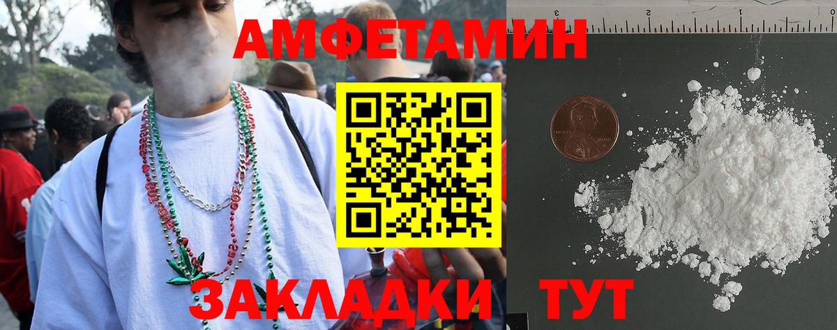 АМФ  АМФ 97%  Вход с VPN  Клинцы 