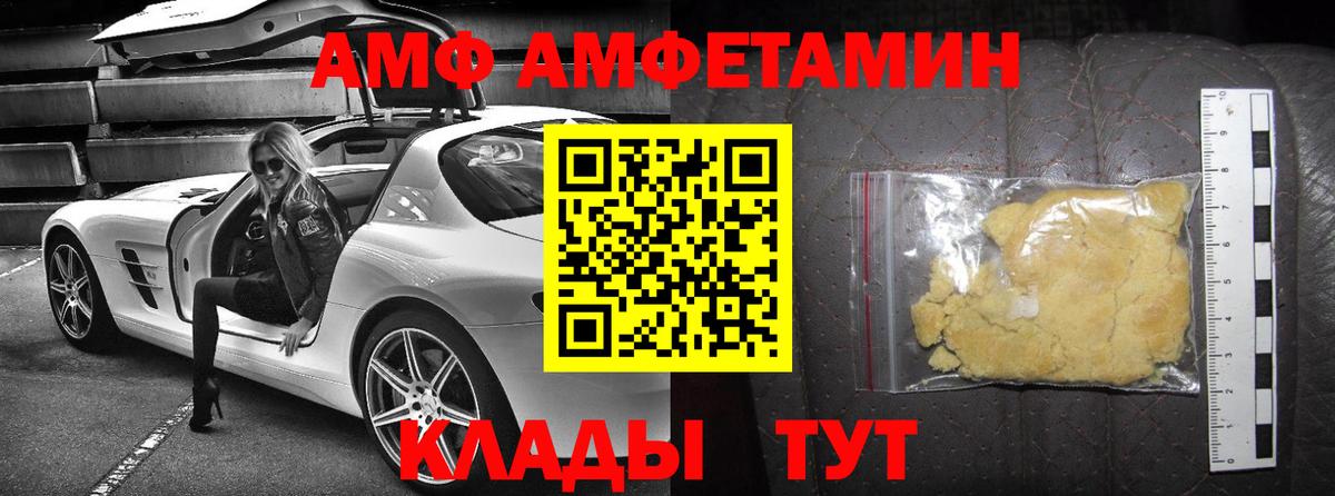 Amphetamine 98% Клинцы
