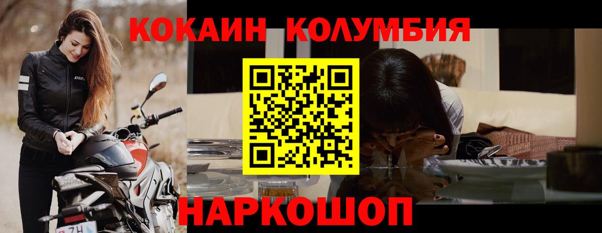 Кокаин 97%  КОКАИН Эквадор  Кокаин  Клинцы  Вход с VPN 