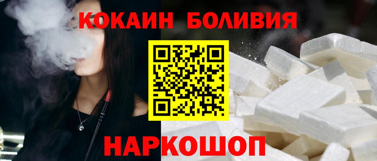 Кокаин 99% Клинцы