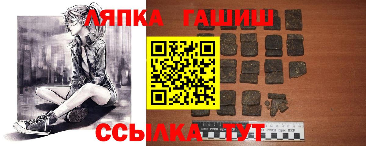 ГАШ  ГАШ гашик  ГАШ индика сатива  Вход с VPN  Клинцы 
