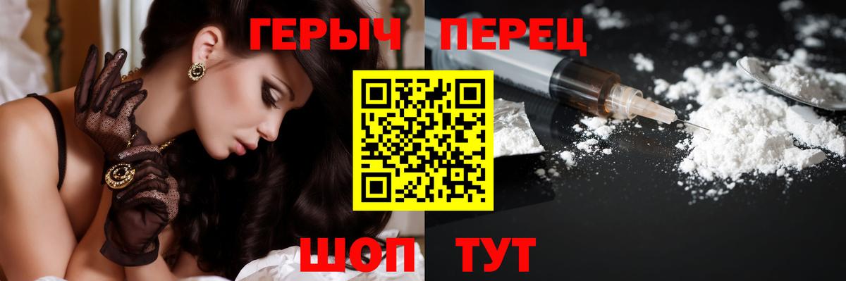 Клинцы  ГЕРОИН  Вход с VPN  Героин гречка 