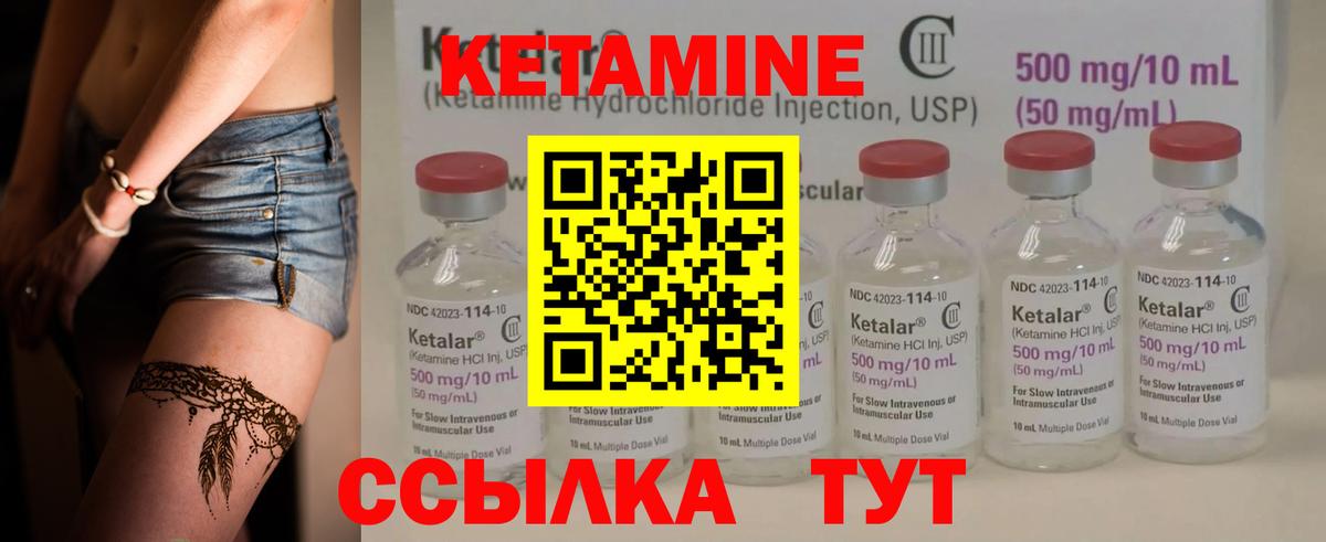 КЕТАМИН VHQ  КЕТАМИН ketamine  Вход с VPN  Клинцы 