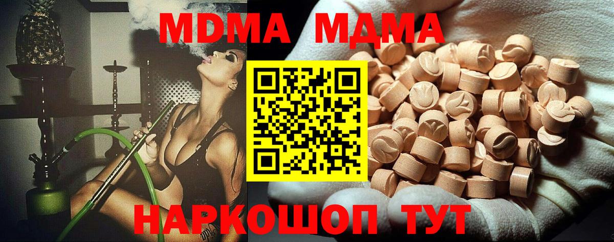 МДМА Molly  МДМА crystal  Клинцы  Вход с VPN 