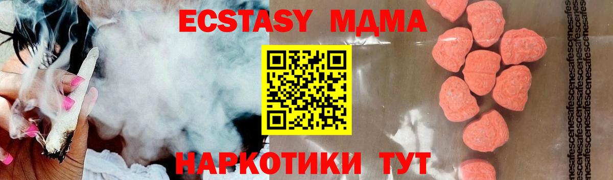 MDMA молли Клинцы