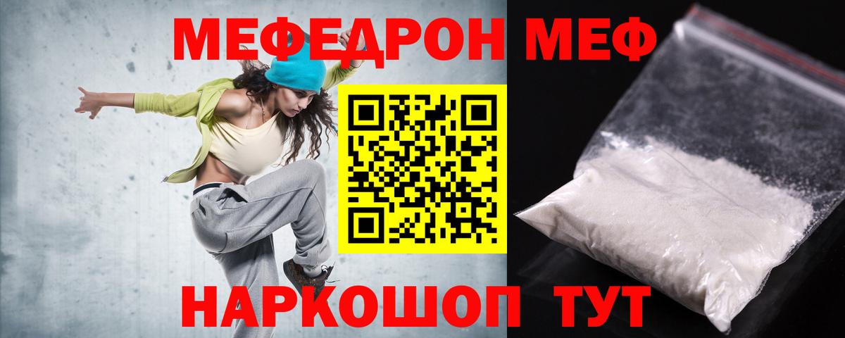 гидра онион  Меф мяу мяу  Вход с VPN  Клинцы  МЯУ-МЯУ mephedrone 