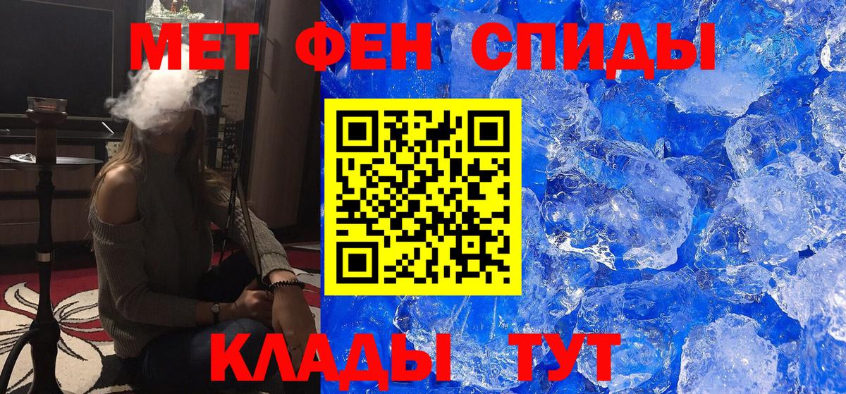 Клинцы  Метамфетамин Декстрометамфетамин 99.9%  Вход с VPN 
