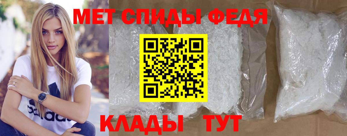 Первитин кристалл Клинцы