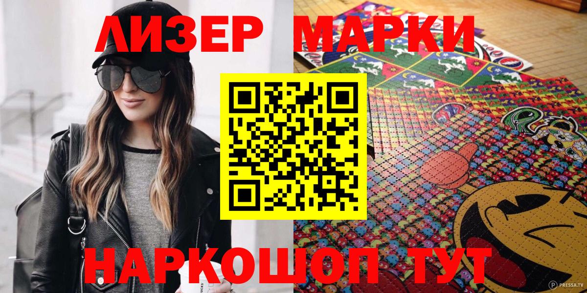 Марки N-bome 1,5мг Клинцы