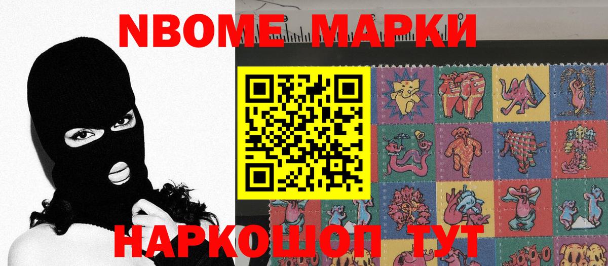 Клинцы  что такое наркотик  Вход с VPN  Марки 25I-NBOMe 1,5мг 