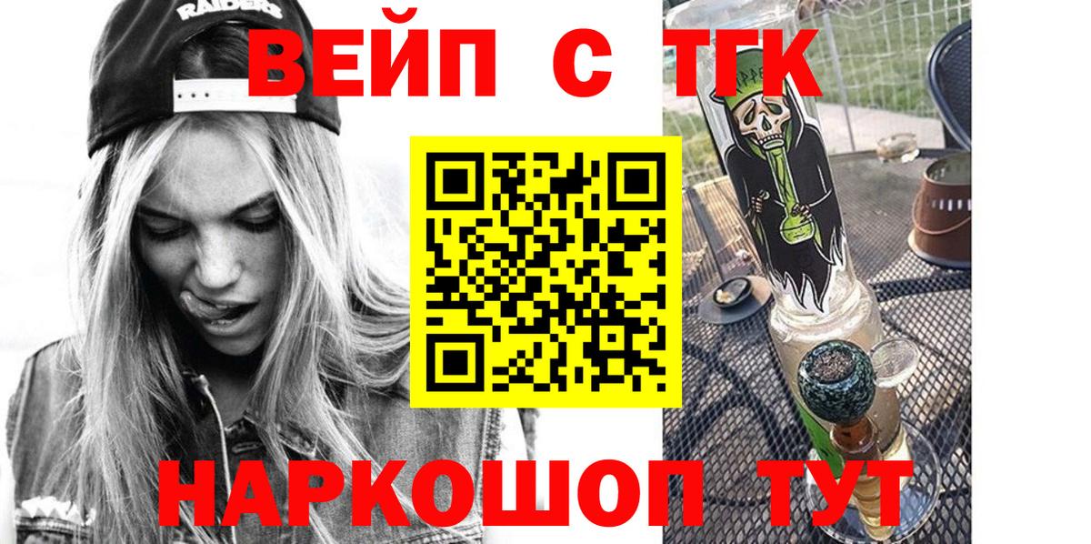 Дистиллят ТГК гашишное масло  Дистиллят ТГК THC oil  Клинцы  дарнет шоп  Вход с VPN 