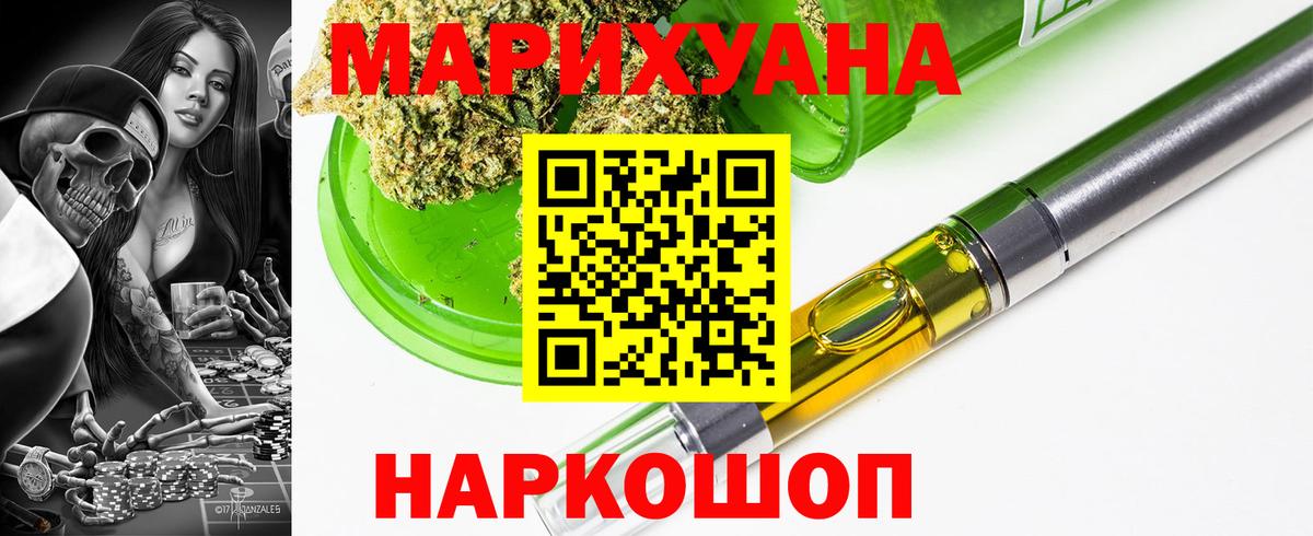 Каннабис SATIVA & INDICA  МАРИХУАНА AK-47  Клинцы  Вход с VPN  Бошки Шишки Bruce Banner  Бошки марихуана ГИДРОПОН 